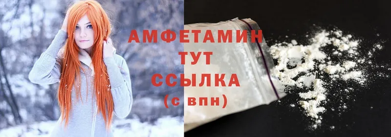 где найти   Бутурлиновка  Amphetamine 97% 