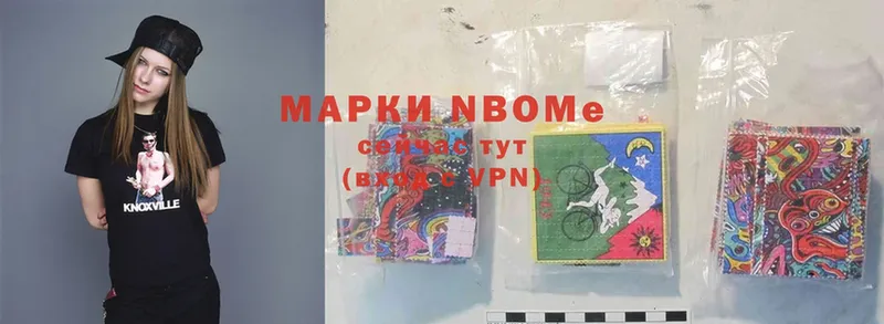 Марки N-bome 1,8мг Бутурлиновка